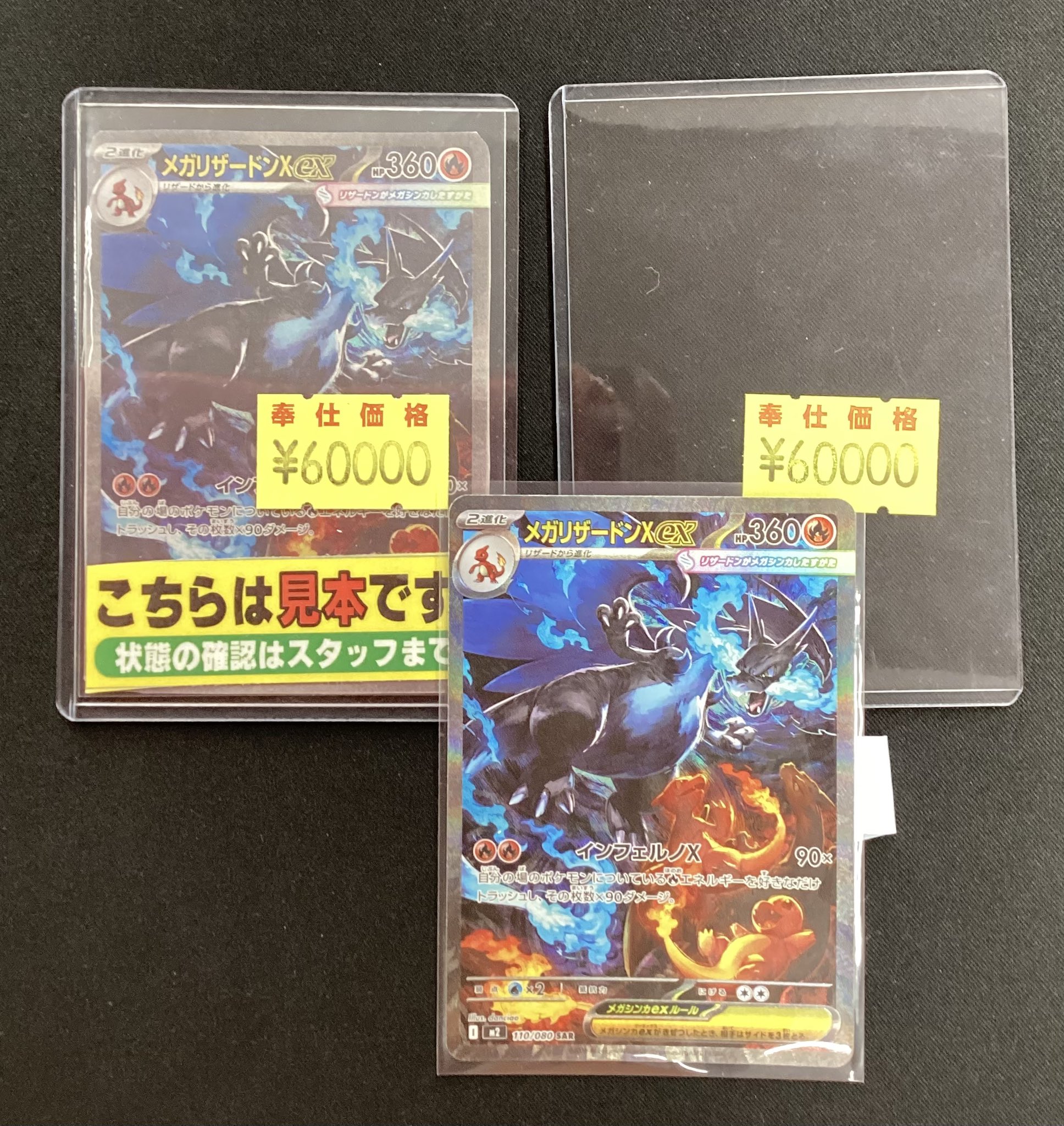 専用　トレカまとめ売り ⭐️宝島師勝店⭐️トレカ専用⭐️トレカの秋！ on X: 