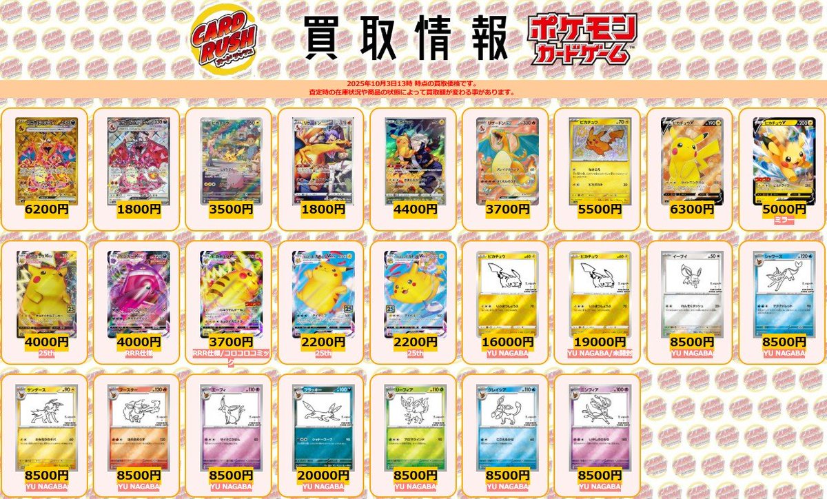 k*様 ポケモンカード5000〜6000枚程度 まとめ売り カードラッシュポケモンカード on X: