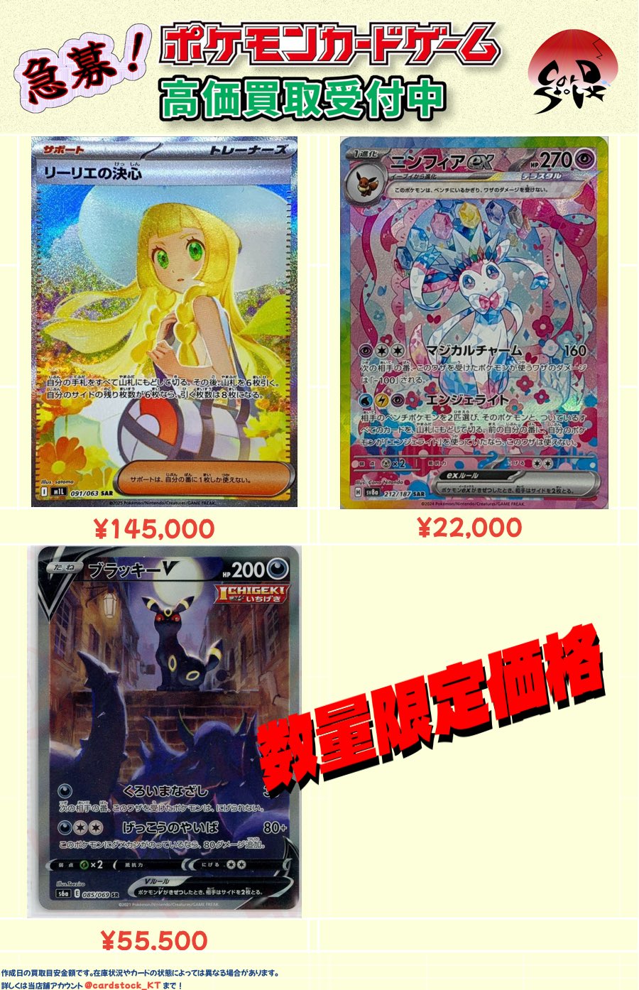 CARDSTOCK大阪オタロード店 on X: 