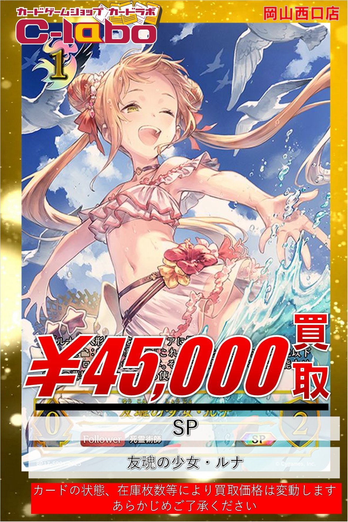 カードラボ岡山西口店@免税対応いたしました！ on X