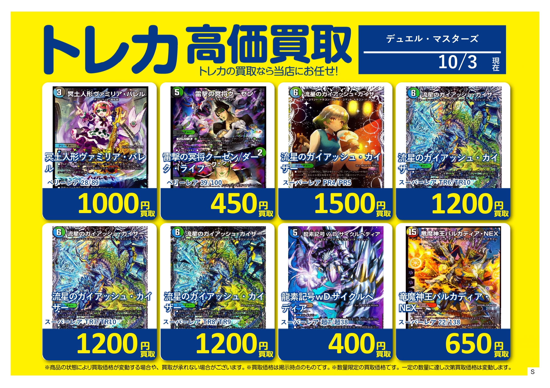 デュエマ VR・SR・キラカードのみ 約6700枚 約13kg まとめ売り 大量 Amazon.co.jp: デュエルマスターズ DMEX19 6/68 煌銀河最終形態