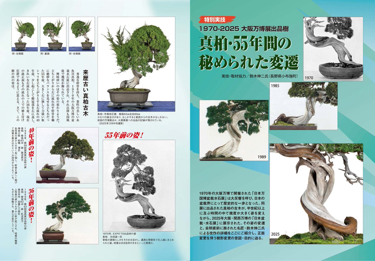 近代出版 編集部 on X: 