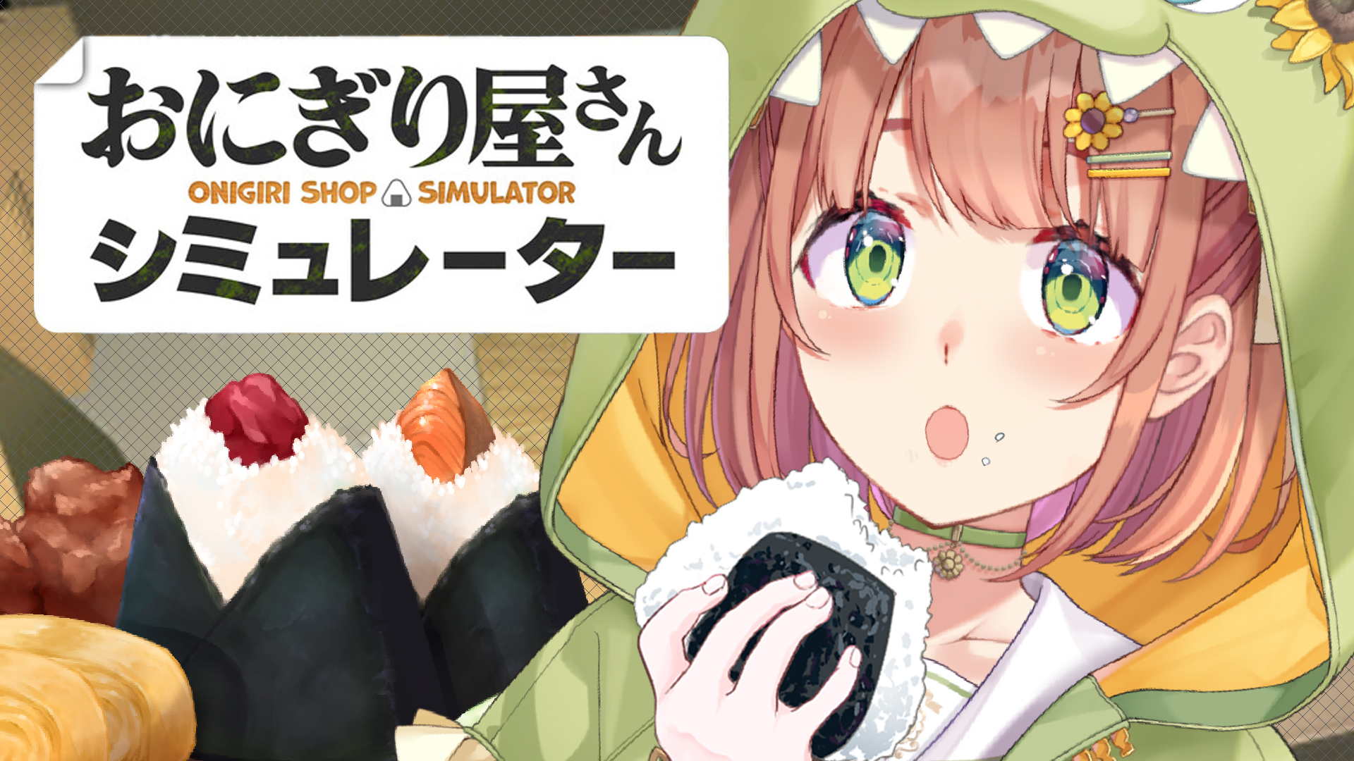 ひまわりん　まとめ売り iroiro-