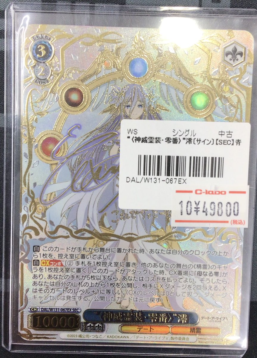 ヴァイスシュヴァルツ　“幼馴染同士”千夜　箔押し　SEC ヴァイスシュヴァルツ “幼馴染同士”千夜 SEC 箔押し