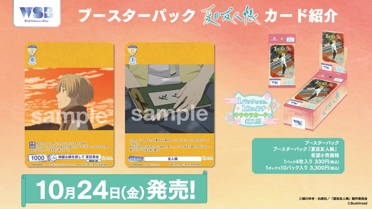 ヴァイスシュヴァルツブラウ【公式】 (@wsblau_info) / X