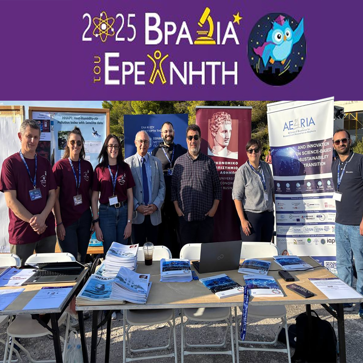 AUEB's tweet image. Συμμετοχή του ΟΠΑ στην &quot;Βραδιά του Ερευνητή&quot; | Η νέα γενιά αγκάλιασε την έρευνα και την καινοτομία!
aueb.gr/el/content/sym…
#aueb