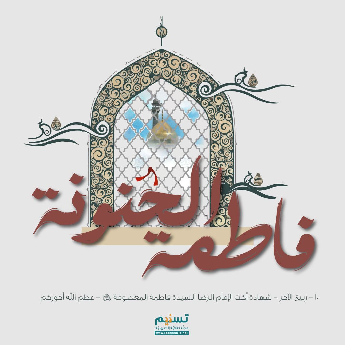 a1B2c3D4e5F6_'s tweet photo. عظم الله لك الأجر مولاي يا بقية الله
#فاطمه_معصومه https://t.co/rqRy6BGo2X