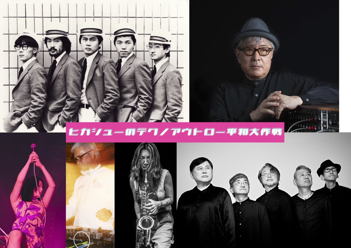 Special LIVE!!　集合集合集合集合〜!!
『ヒカシューのテクノアウトロー平和大作戦』
2025.11.25(火)  @渋谷クラブクアトロ  
出演:ヒカシュー 
 INOYAMALAND
ヒカシュー1978
 (巻上公一、海琳正道、井上誠、戸辺哲、山下康)
ゲスト:松武秀樹 
あっこりんりん(おとぼけビ〜バ〜)
DJ : 高木完