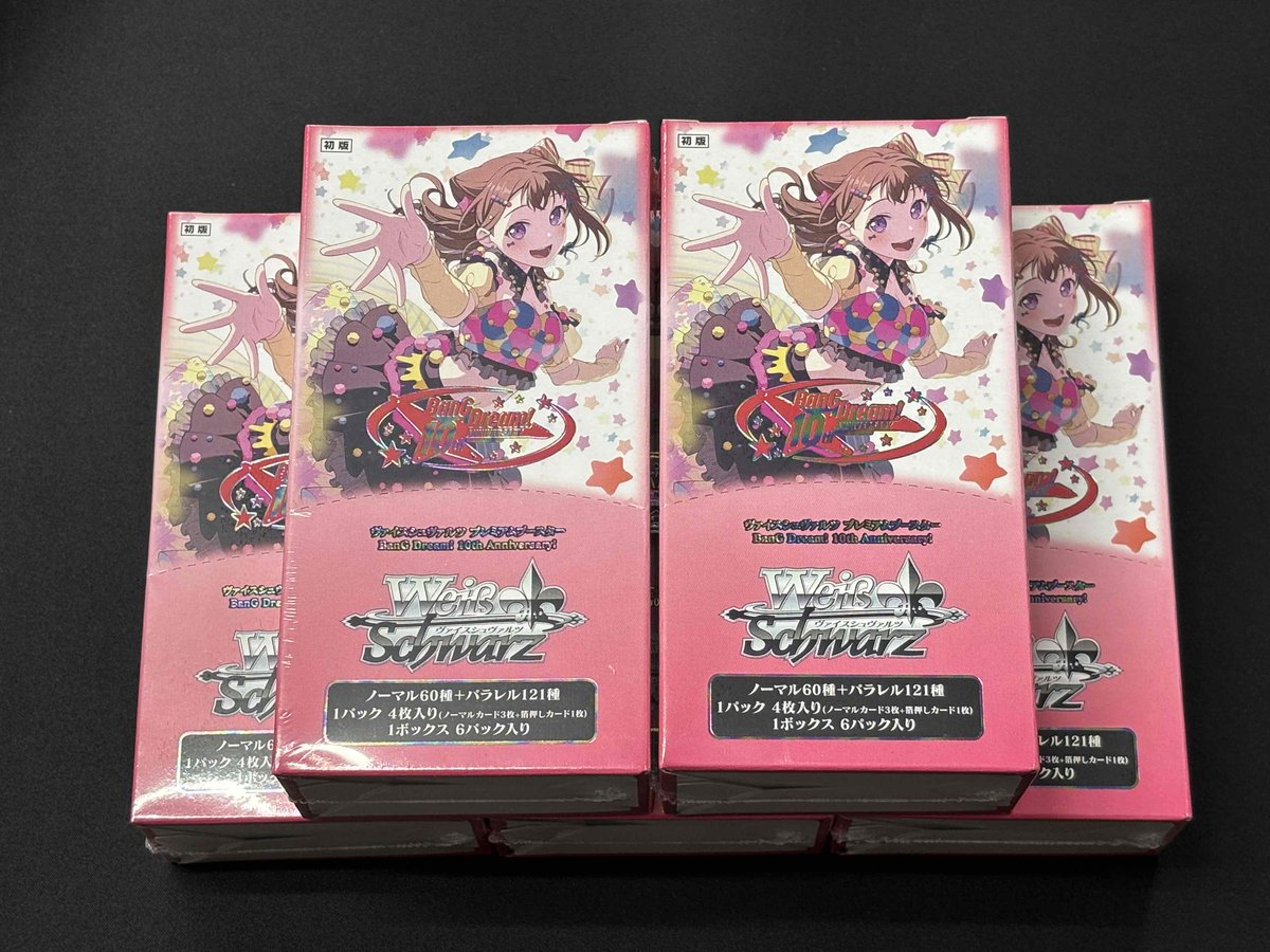 ヴァイスシュヴァルツ バンドリ プレミアムブースター 10th N4コン 予約商品 N4コン】プレミアムブースター BanG Dream！ 10th