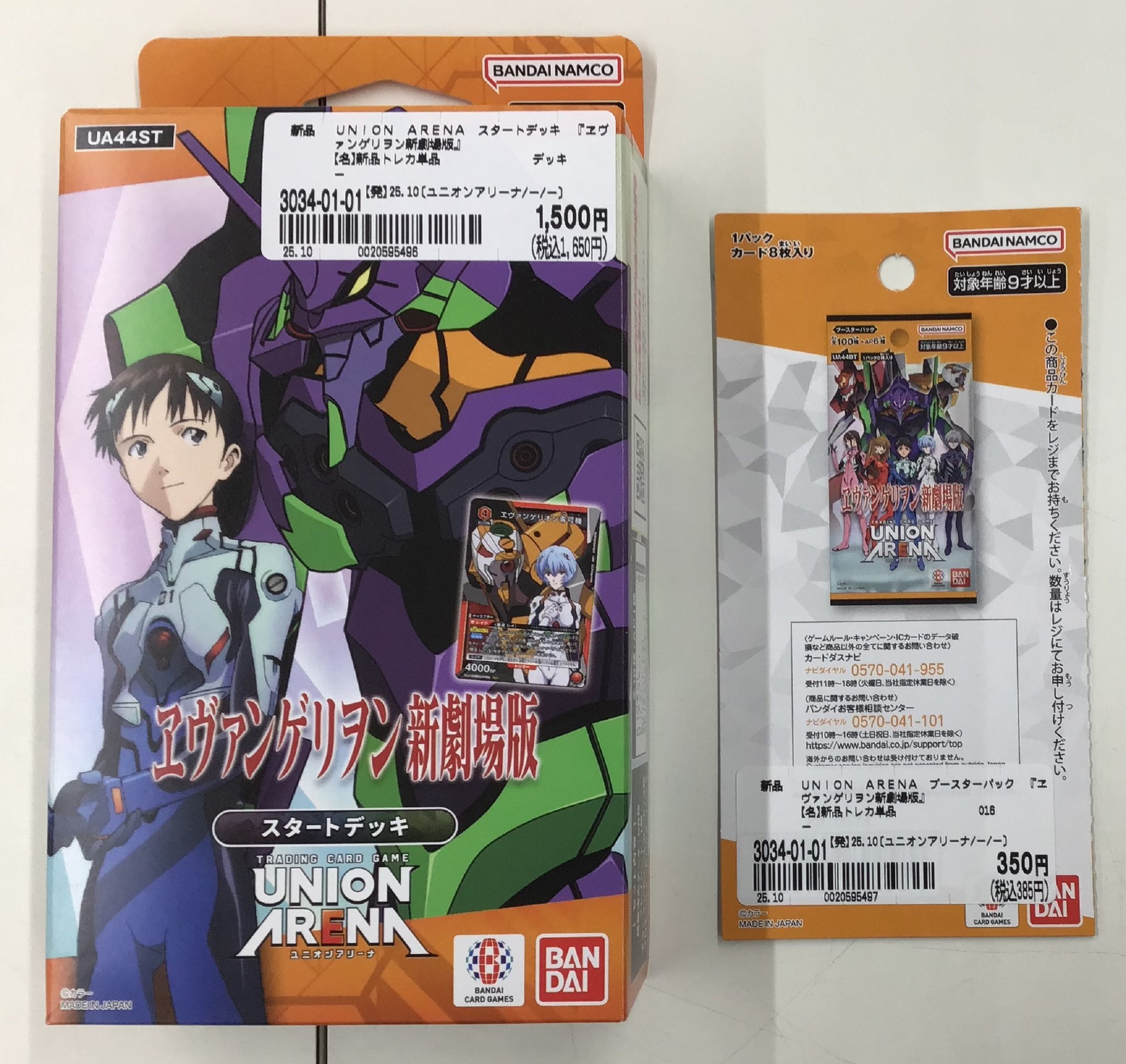 【パック未開封】アートトレカブック 角川 エヴァンゲリオン カード 付録 パック未開封】アートトレカブック 角川 エヴァンゲリオン