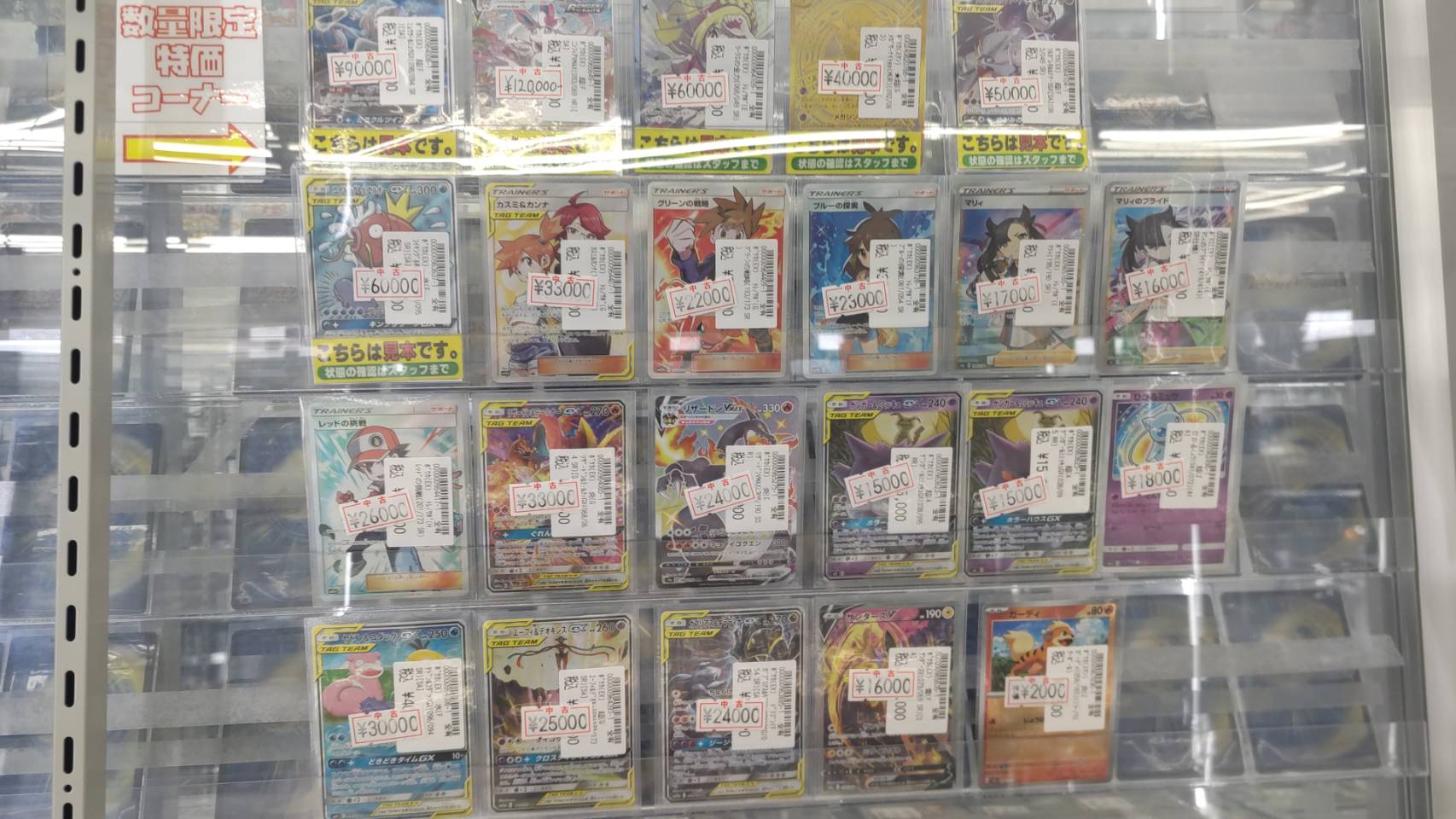 【専用出品】トレカまとめ ⭐️宝島師勝店⭐️トレカ専用⭐️トレカの秋！ on X: 