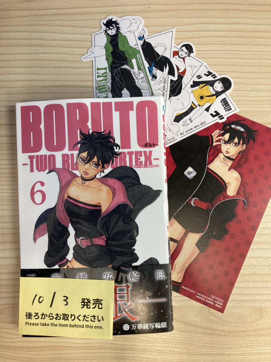 📚#新刊 情報📚 🔸BORUTO-ボルト-(6) -TWO BLUE VORTEX- 本日入荷しま