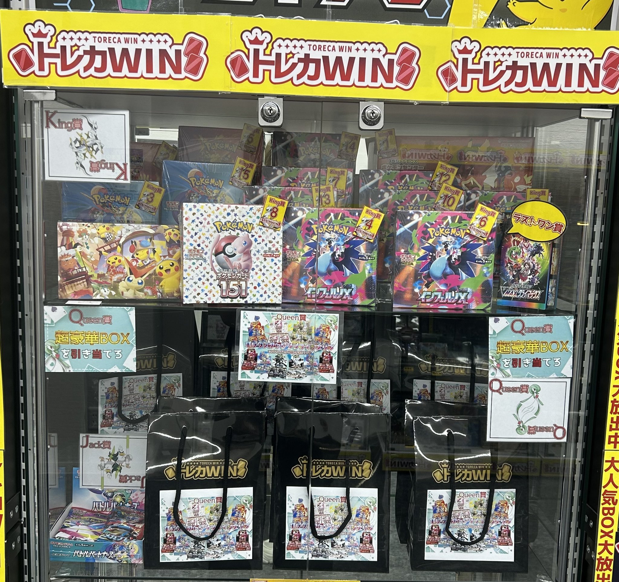 トレカWIN 北区天神4商店街 on X: 