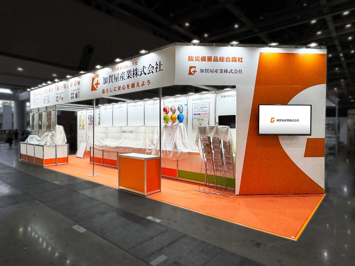 DISPLAYKYOEI's tweet photo. こんにちは😊
現在 #東京ビッグサイト にて開催中の #RISCON 東京にて、加賀屋産業さんのブースを担当致しました。
大判CPに照明たっぷりの華やかなブースです!防災グッズ展示用に棚もたくさんご用意しました。
RISCON東京は本日まで!是非ご覧下さい
#共栄美装東京支店実績
#企業公式相互フォロー https://t.co/D3nVG0Iefz