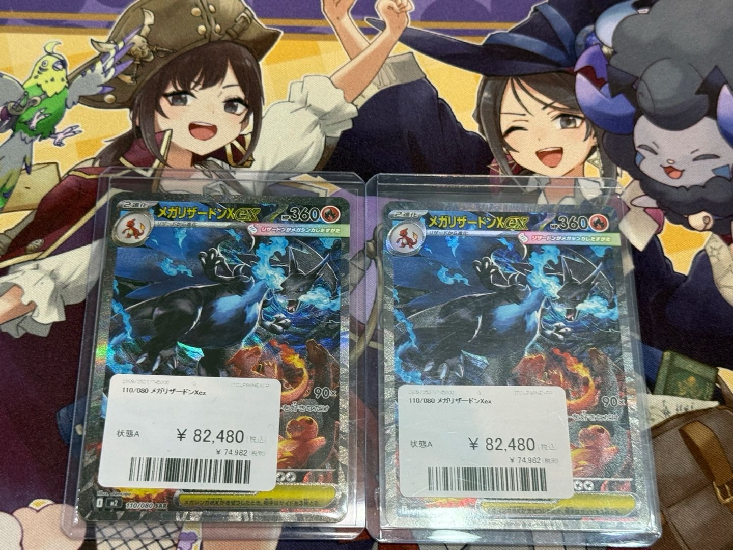メガリザードンex sar おまけ付き 即日発送 メガリザードンXex SARの買取価格/値段推移・相場情報！高く売る