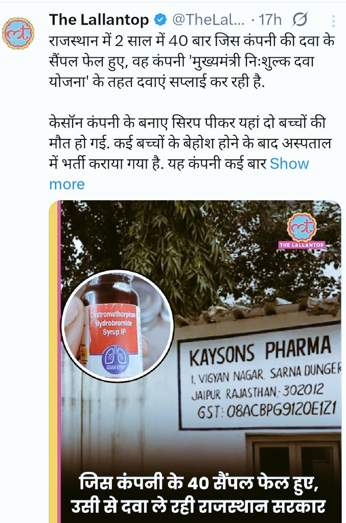 दवा कंपनी