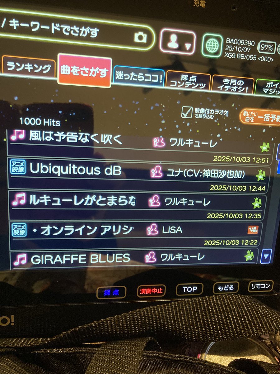 カラオケ行こ！まとめ売り らすてる@全実績解除好き on X: 