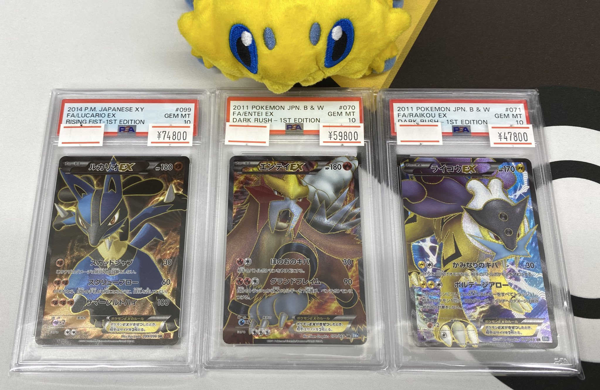 【PSA】 最安値 ポケモンカード ex sr エンテイ ライコウ ルカリオ PSA】 最安値 ポケモンカード ex sr エンテイ ライコウ ルカリオ