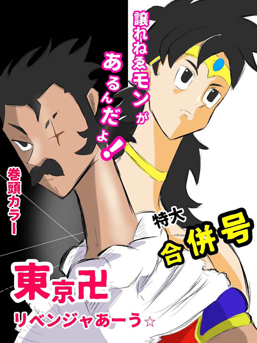 工door新一 #パラガス #名探偵コナン