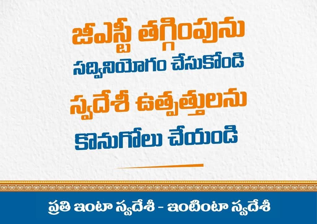 NareshPatro143's tweet photo. #SwadeshiSankalp @NERBJP #NER4Echerla https://t.co/rXb55U1Cpm