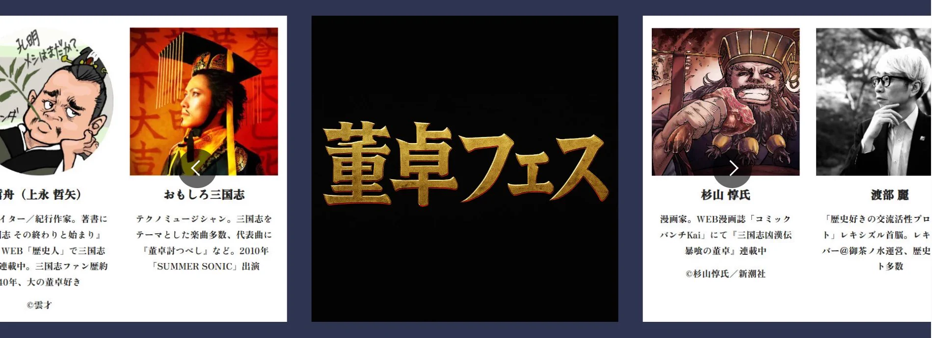 おもしろ三国志【2026.11から活動再開】 (@omosan) / X