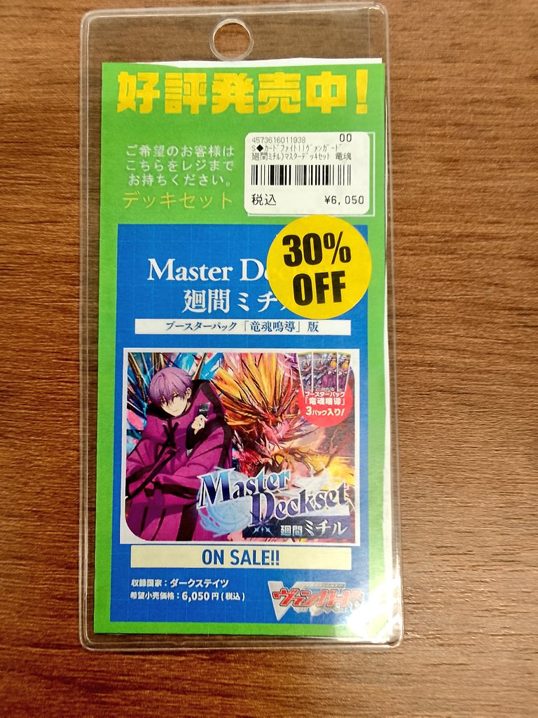 カードボックス川口店 on X: 