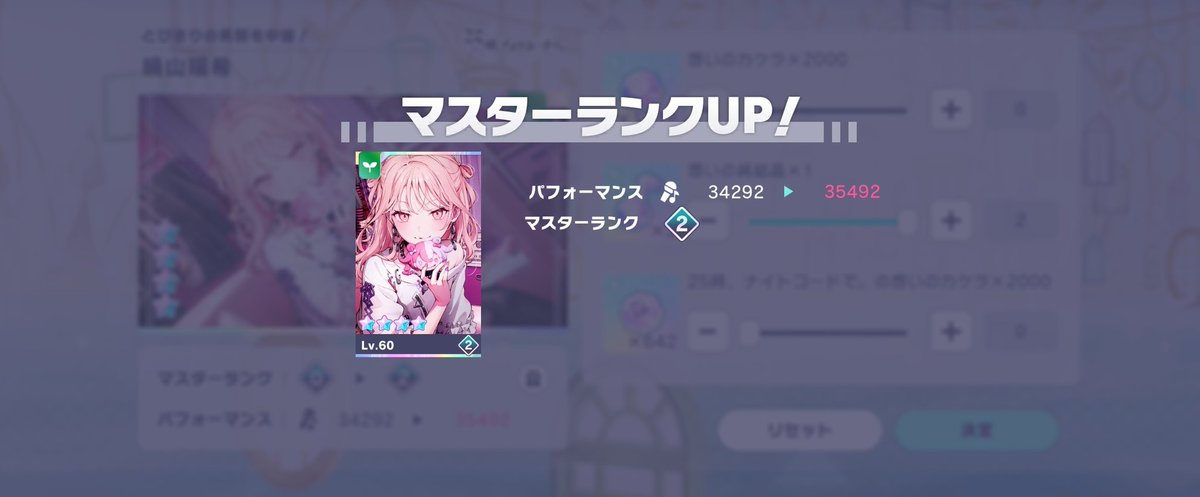 あとは本当にブルフェス宵崎だけになったよ。さぁ、おいで