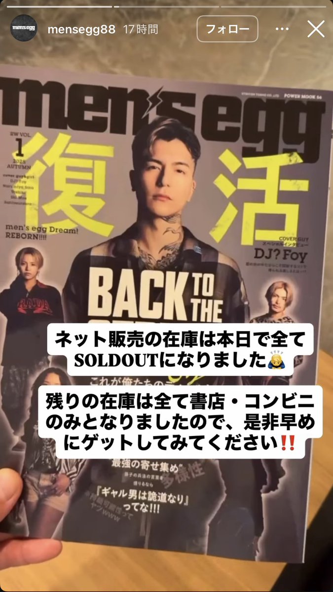 その他 men's egg men'segg 公式 (@mensegg88) / Posts / X