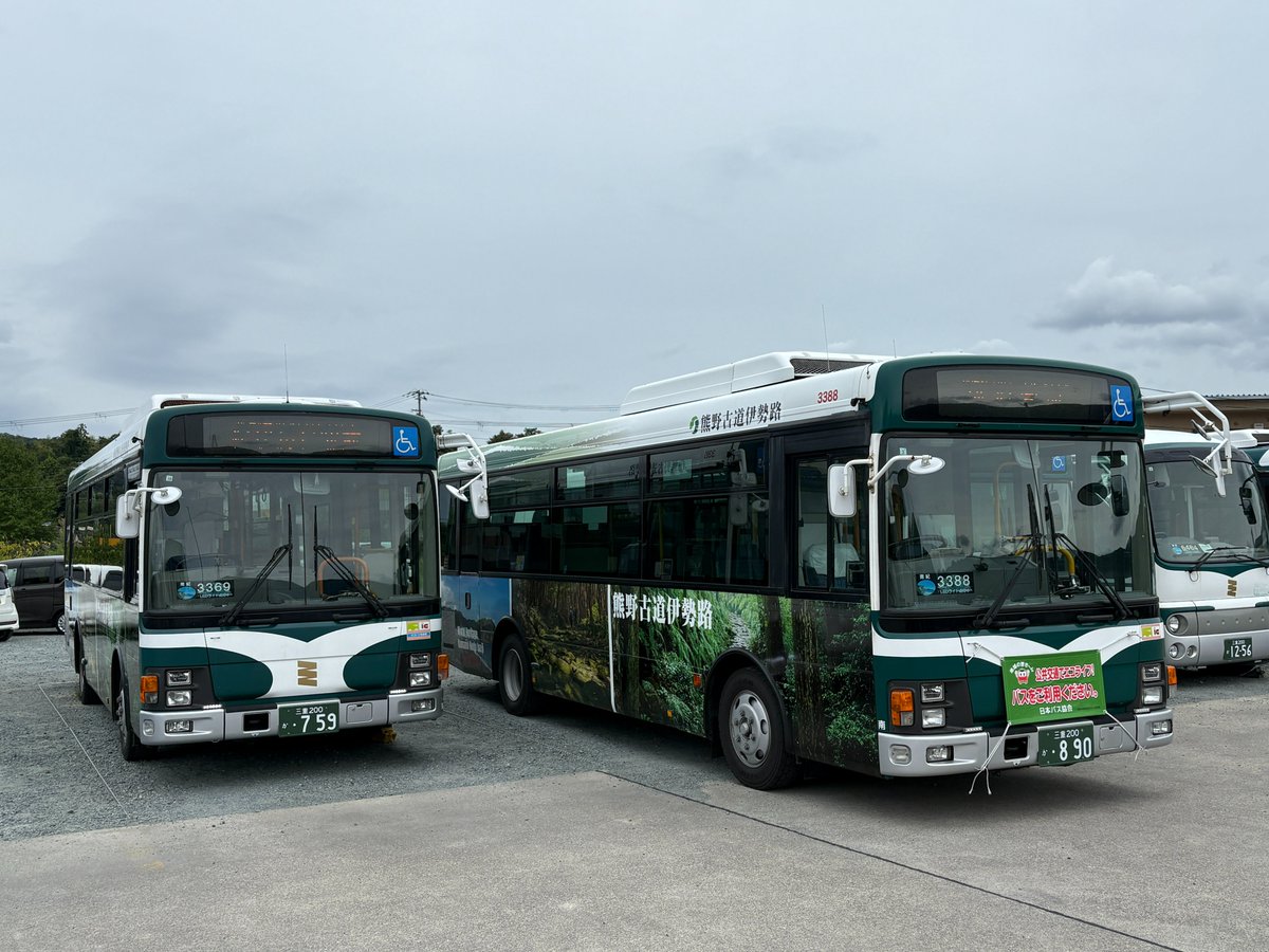 熊野古道アクセスバスを期間限定で運行します！】 10月4日（土