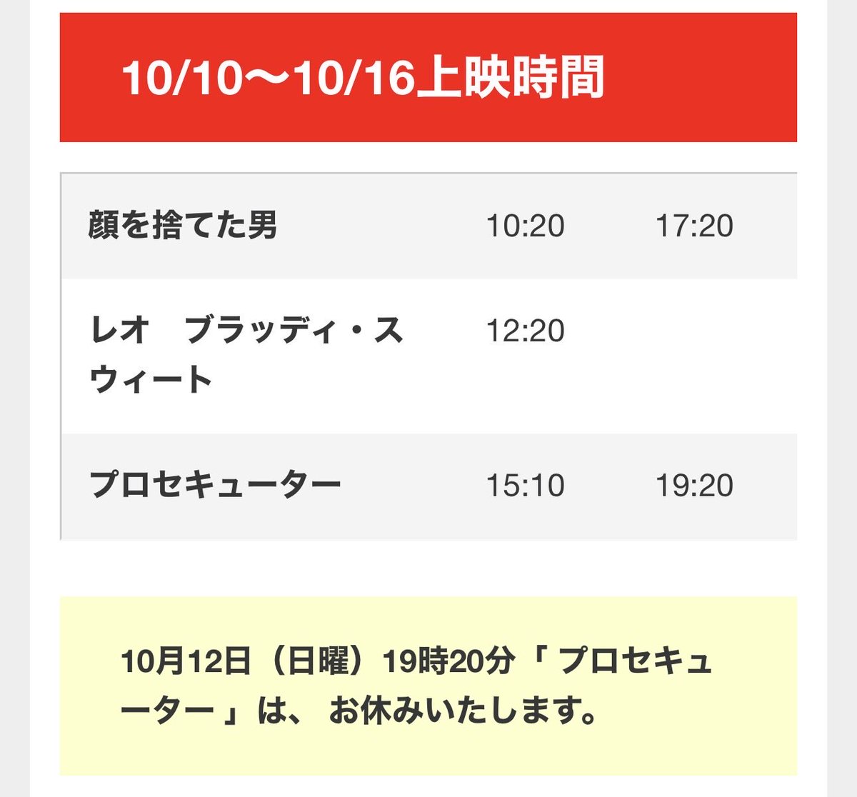 nloveindia0312's tweet photo. 長崎セントラル劇場で
レオ上映されてる
1階が居酒屋の階段あがった2階のミニシアターだよ
#BlockbusterLEO
#LEO
#ThalapathyVijay𓃵 https://t.co/ECJMgNzuRk