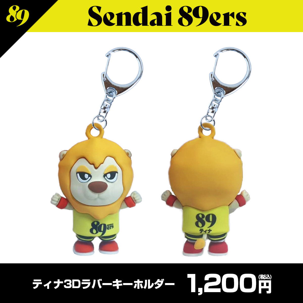 すーぱーそに子 フィギュア CD マスコット ラバーキーホルダー ステッカー すーぱーそに子 フィギュア CD マスコット ラバーキーホルダー