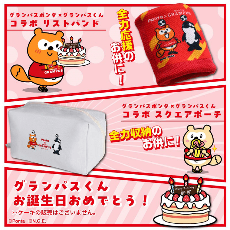 名古屋グランパス　グランパスくんフィギュア貯金箱 名古屋グランパス グランパスくんフィギュア貯金箱 名古屋
