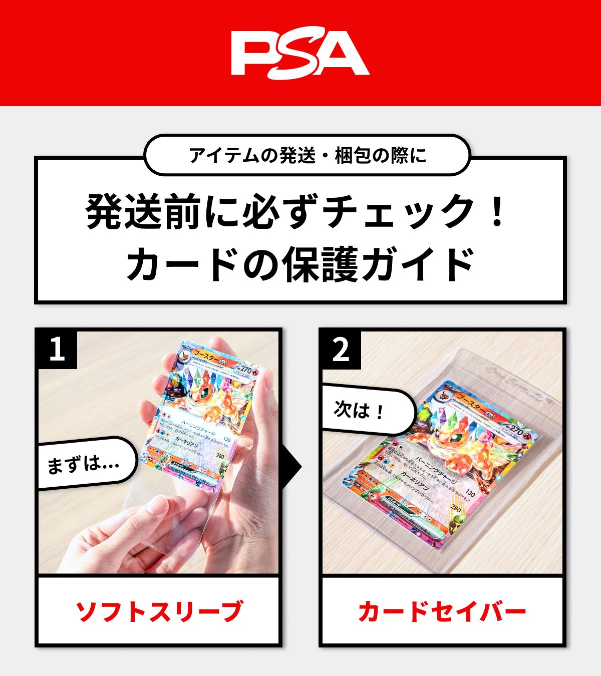 PSA Japan (@PSAcardJapan) / X