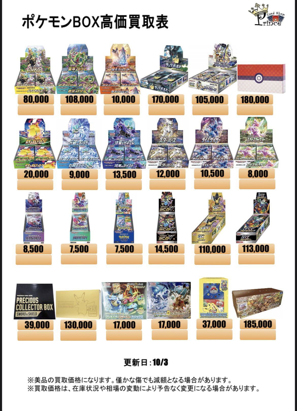 新品 トレカBOX 各種まとめ売り トレカ・フィギュア買取アムタフ日本橋店 on X