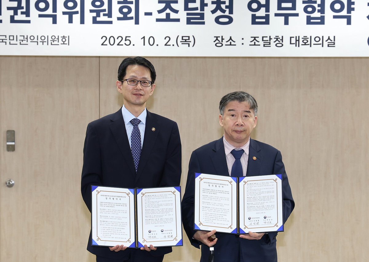 loveacrc's tweet image. 🤝&apos;공정하고 투명한 공공조달시장&apos; 조성 위해
#국민권익위원회-조달청 &apos;맞손&apos;

🔹민간 조달기업의 청렴성 제고를 위한 #청렴교육 지원
🔹#반부패·청렴정책 공유 및 홍보 강화 
🔹조달기업의 #윤리경영 자율실천 촉진 및 확산 독려 등

🔗blog.naver.com/loveacrc
#대한민국정부 #조달청