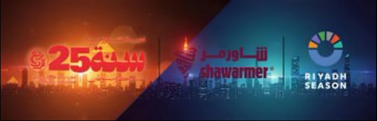 momo44_'s tweet photo. @ShawarmerSA شورمر..يشعل حواسك الغايبة من 25 عام في #موسم_الرياض😎🔥 https://t.co/AaZ3Ik5192