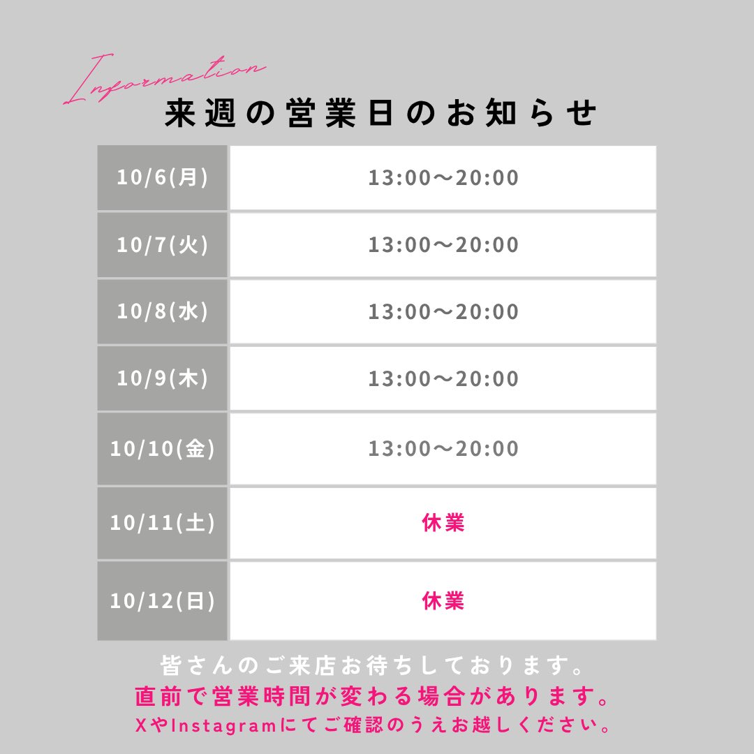 pluginlabkeio's tweet photo. 来週の営業時間です！

秋学期開始に伴い、当店の営業時間は通常時間に戻りました🙌
たくさんのご利用、ご来店お待ちしております✨

#pluginlab #慶應義塾大学 #カフェ #大学生 #慶應生 #学生 #三田  #田町  #就活 #就職 #慶應 #キャリアフェス #企業 #27卒 #28卒 https://t.co/2csKcwyiaX