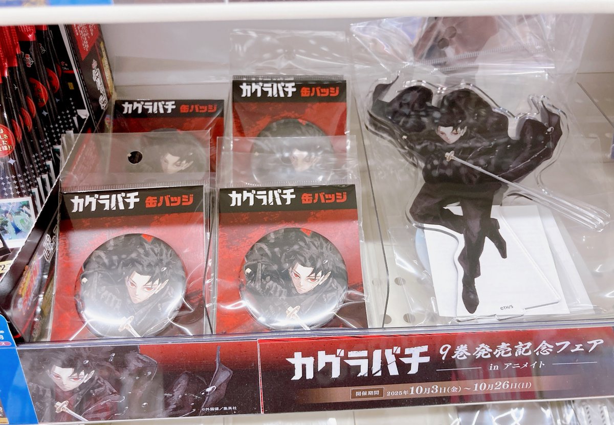 アニメイト川口 on X