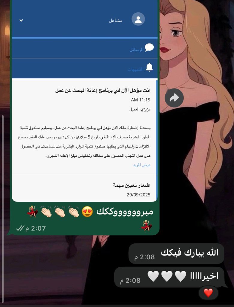 7affzz1's tweet photo. 🖇️

مُبارك للمؤهلين 

#اهلية_حافز 
#اعانة_البحث_عن_عمل 
#طاقات 
#تحديث_حافز https://t.co/QTWpujNIU9