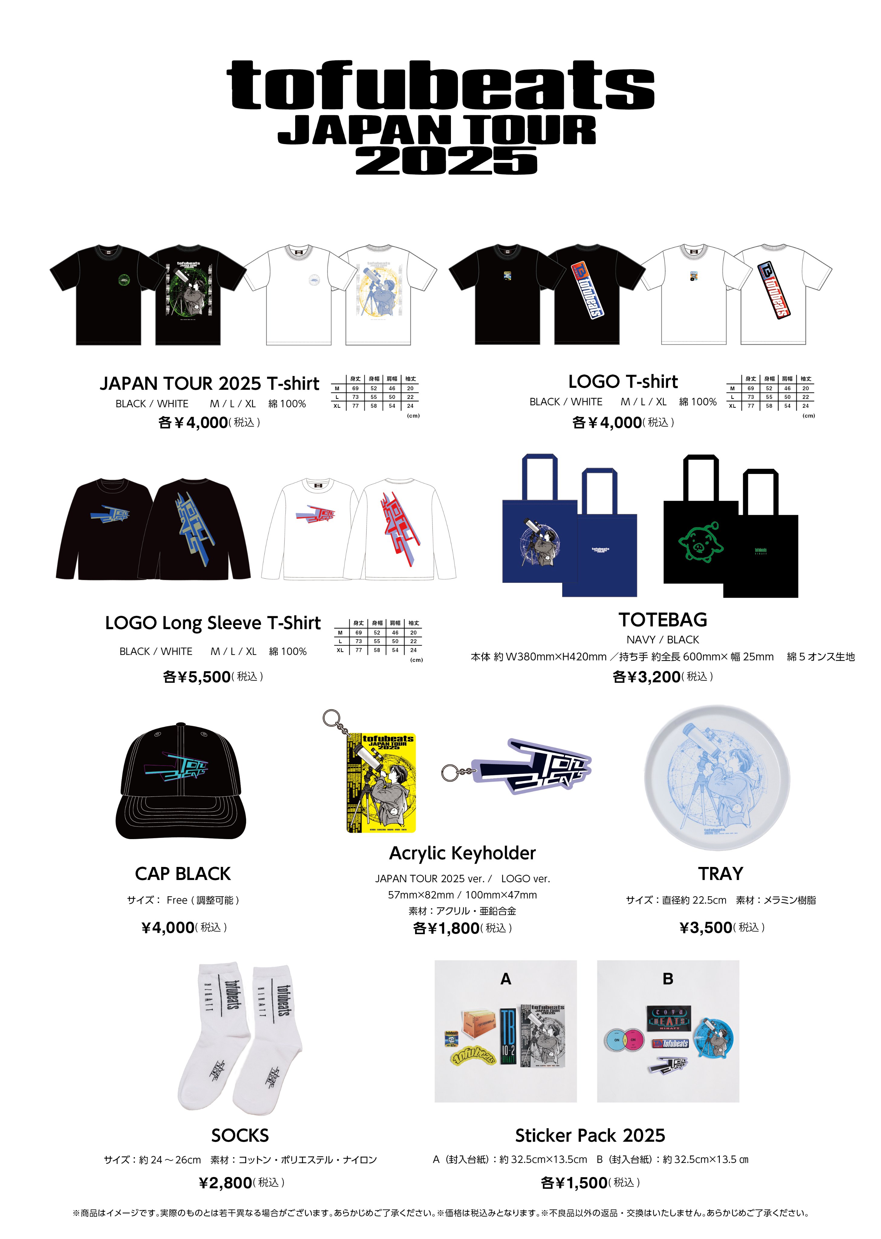 tofubeats ステッカー GraphersRock on X: 