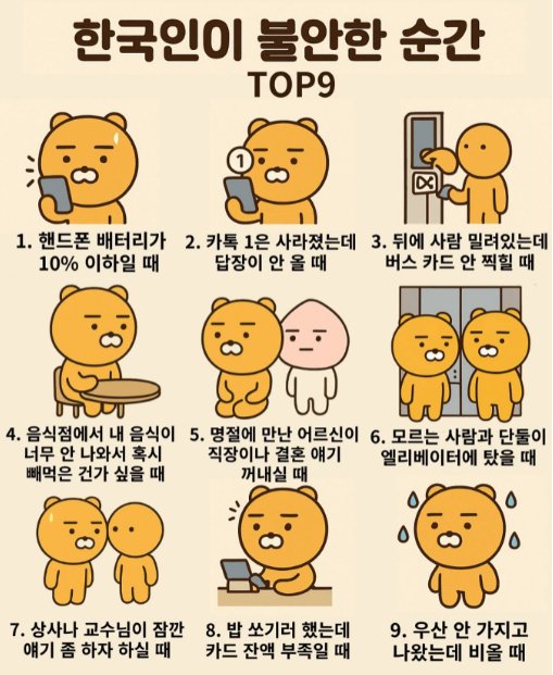 불안해 하지 말아요 우리 ~  ㅋㅋ 😂 😆