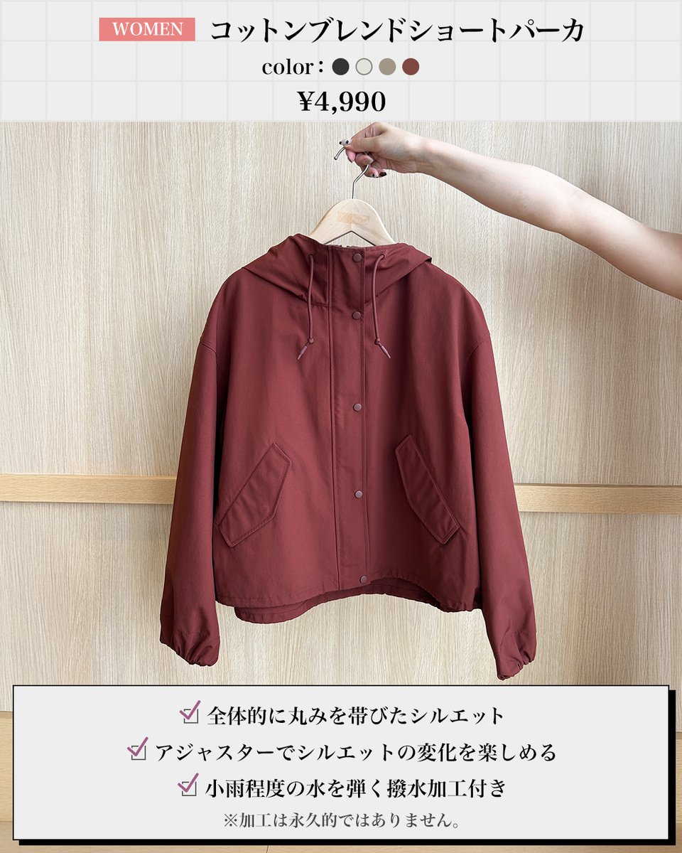 エドウィン　ユニクロ　まとめ売り　４本 ユニクロ (@UNIQLO_JP) / X