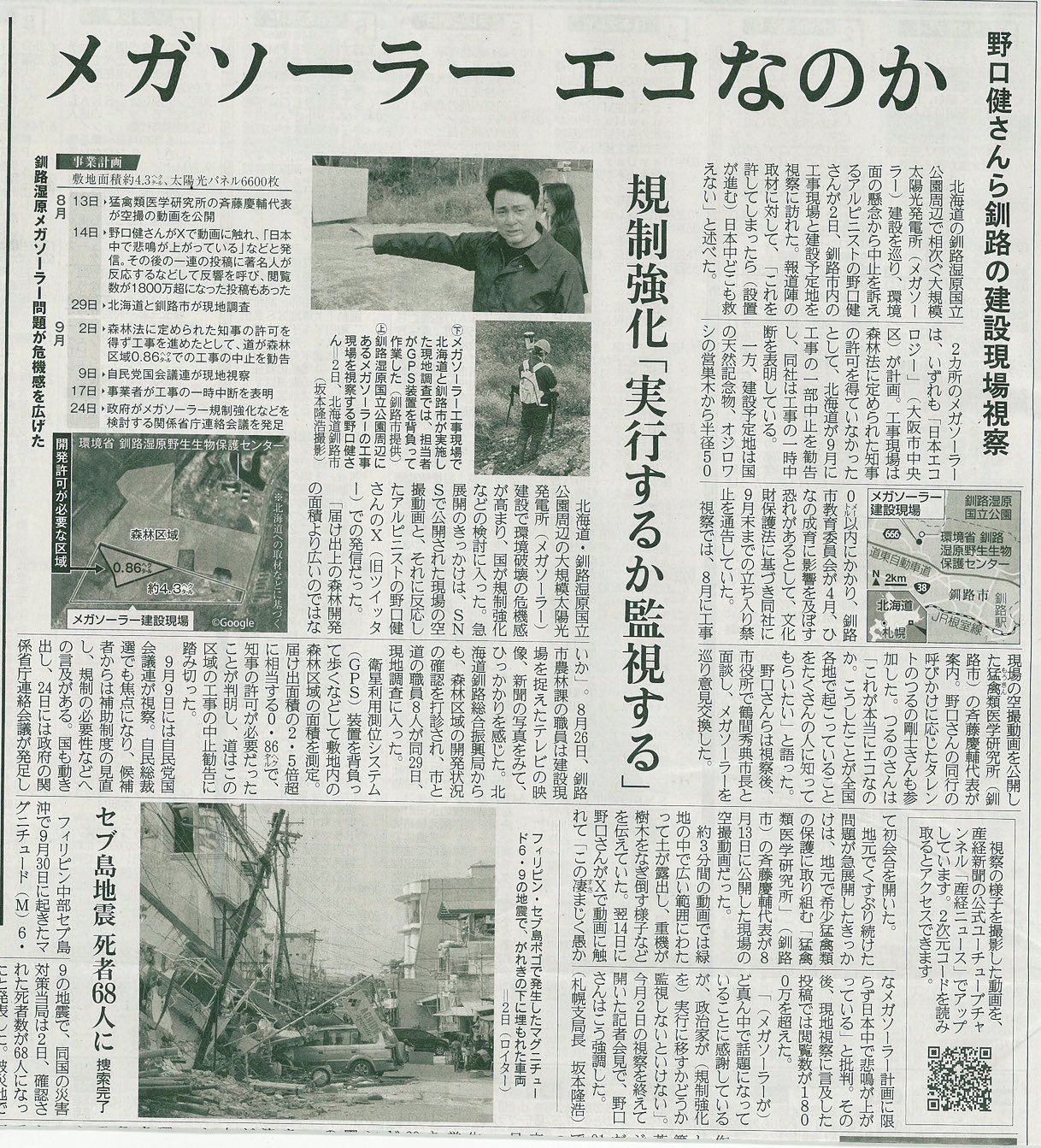 産経新聞 1c9e988241a7ef545559c451938449