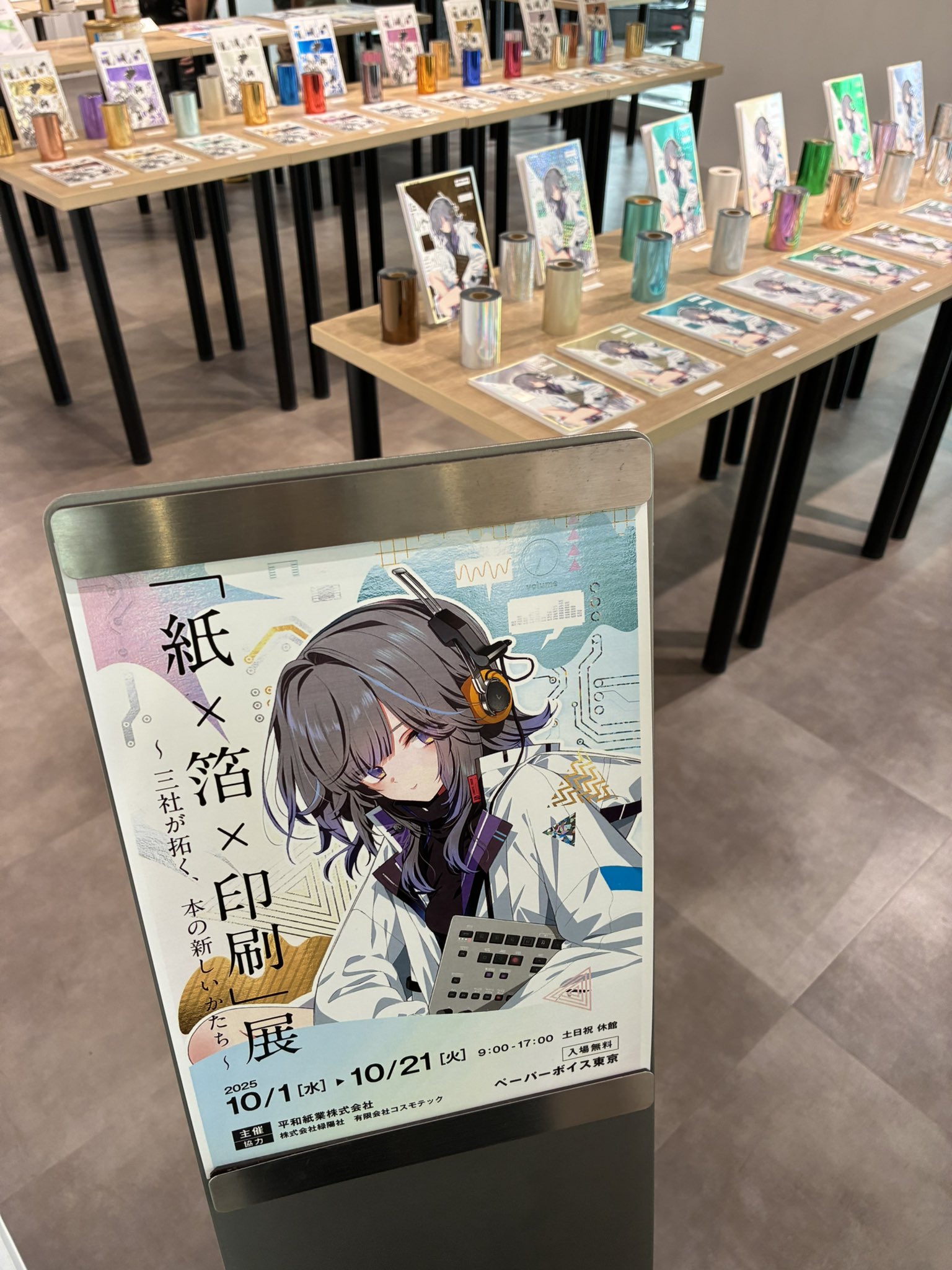 KYOBASHI PAPER SHOWROOM@京橋紙業 on X: 