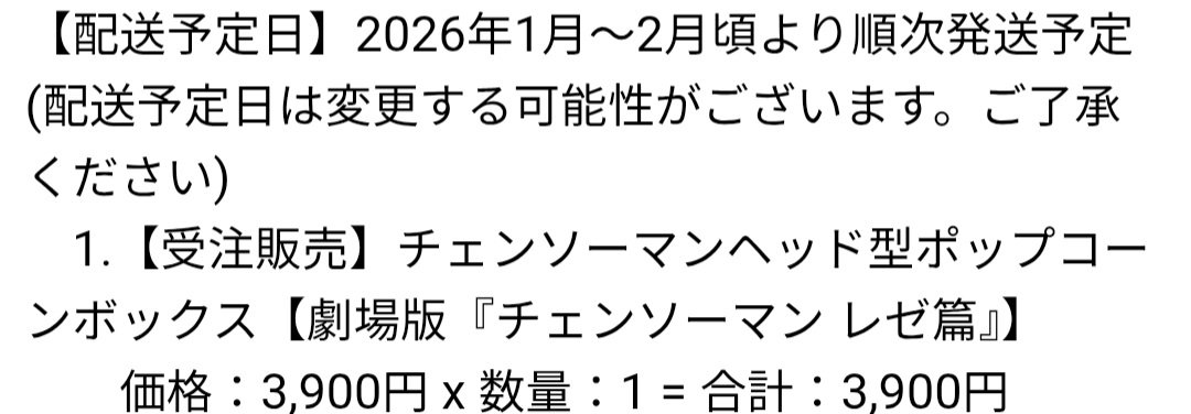 ZiG_Ret's tweet photo. チェンソーマンのポップコーンケース注文した🫠
来年着やけど楽しみやね🙂‍↕️🙂‍↕️ https://t.co/3OZWdMSINn