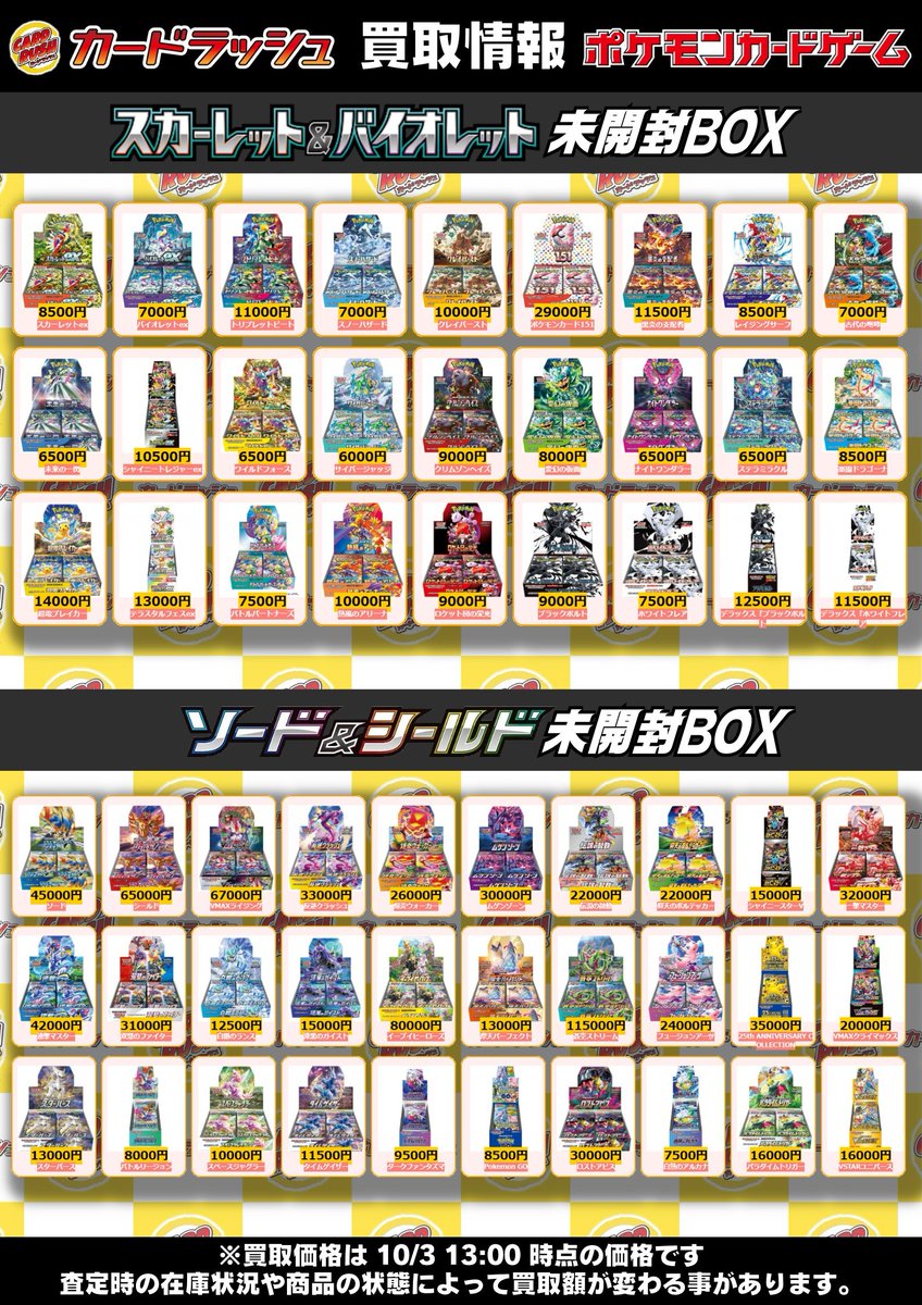 カードラッシュポケモンカード on X: 