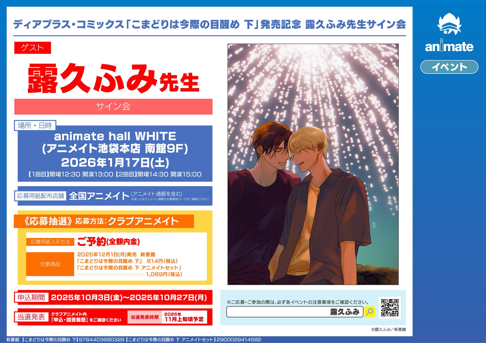 cnblue まとめ売り★未開封★未使用 OSTサイン等 アニメイト仙台 on X: 