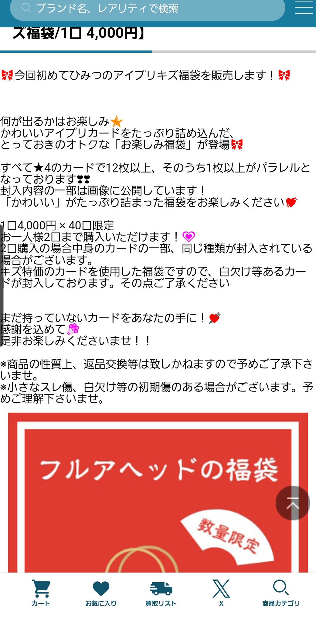 何かありましたらコメントはこちらまで(購入不可) まぁまぁなまぁさん on X: 