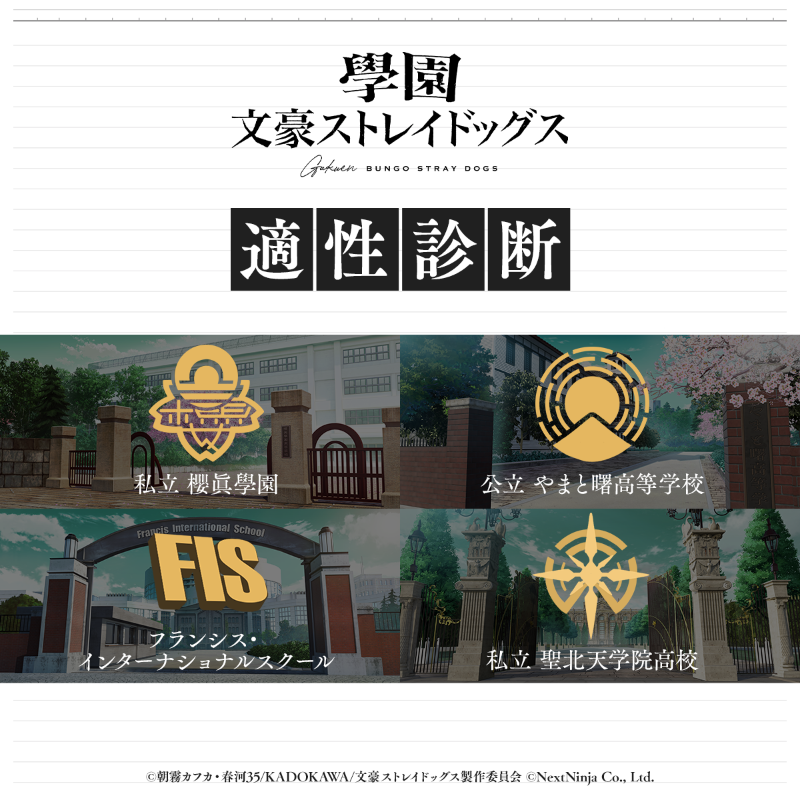 bunst_gakuen's tweet photo. あなたにぴったりな学校は……

◤￣￣￣￣￣￣￣￣￣￣￣￣￣
　　   文武両道・質実剛健
　　公立 やまと曙高等学校
＿＿＿＿＿＿＿＿＿＿＿＿＿◢

画像をタップして結果を投稿！

▼生徒はこちら
https://t.co/oMwRYJJNkT

#學スト #bungosd