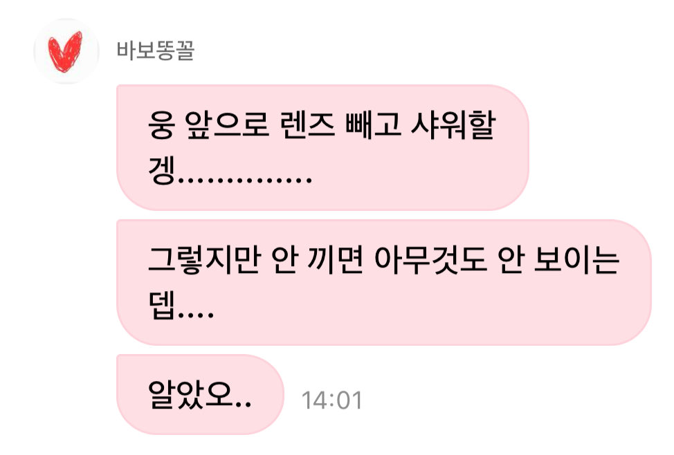 바보똥꼴 님 모아깅들한테 혼났어 !!!!  ㅋㅋㅋㅋ